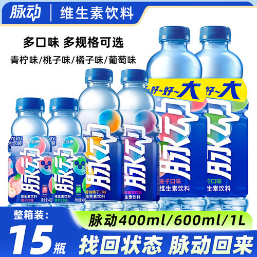 脉动青柠口味迷你小瓶400ML*6瓶维生素c出游做运动饮料便携维C