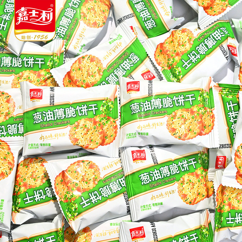 嘉士利薄脆饼干葱油芝麻味小饼干早餐代餐食品小零食独立小包装图片
