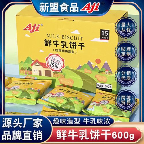 aji鲜牛奶饼干动物造型牛乳香浓郁营养休闲食品小零食点心整箱
