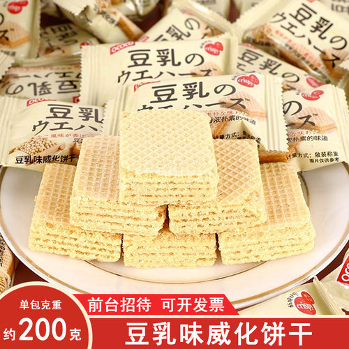 威化饼干 整箱 包邮休闲网红零食袋装结婚喜庆伴手礼威化饼