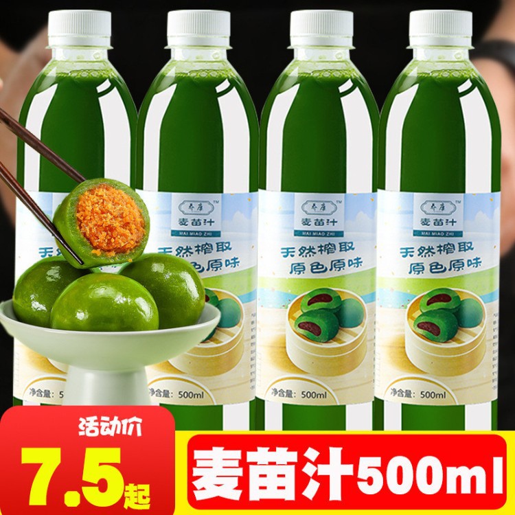 乔康麦青汁青团麦苗汁家用小麦清明果艾草粉大麦青麦汁预拌粉图片