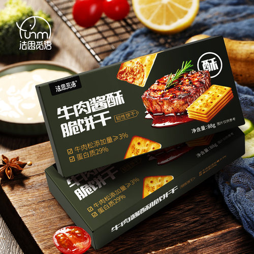 法思觅语牛肉酱双层脆鳕鱼松夹心陷酥脆薄脆饼干香酥独立包装盒装