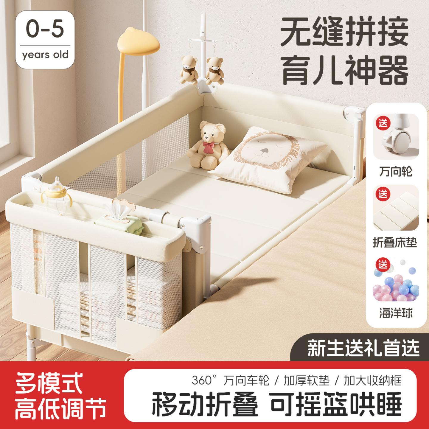 婴儿床高折叠拼接宝宝睡床新生儿