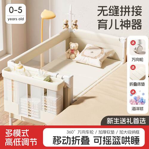婴儿床高折叠拼接宝宝睡床新生儿
