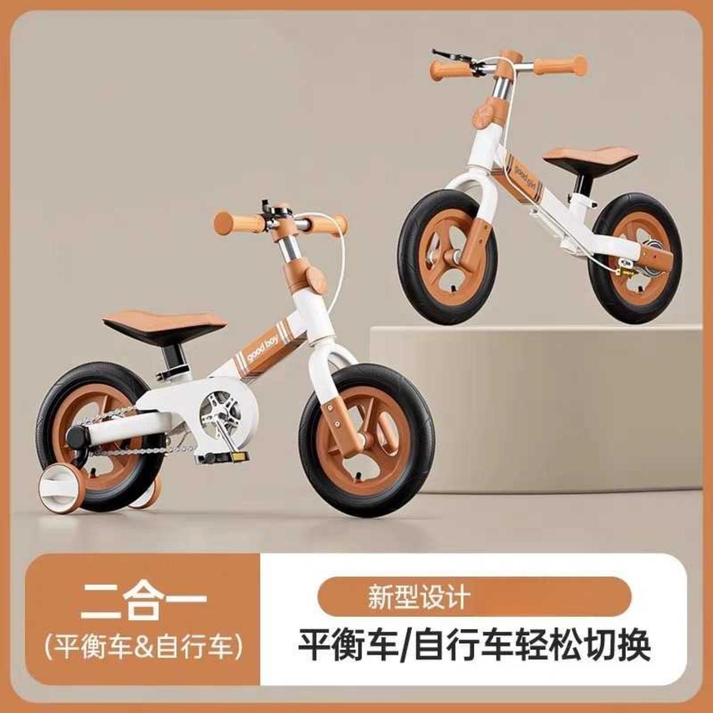 新型儿童平衡车多功能自行车二合