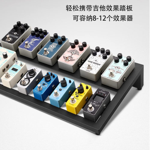 电吉他铝合金效果器板粘贴单块