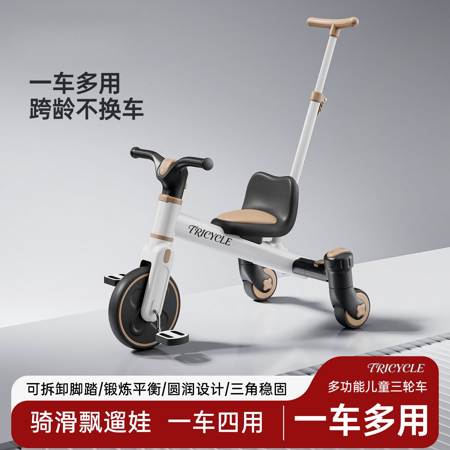 儿童三轮车小孩脚踏平衡车多功能