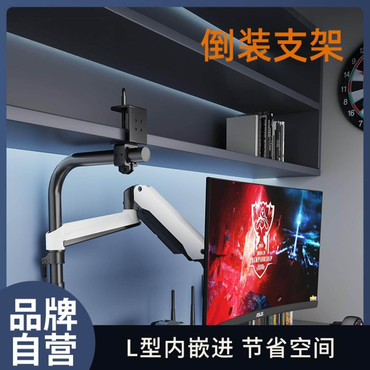 显示器笔记本支架机械臂二合一倒挂橱柜电脑可升降旋转式增高底座