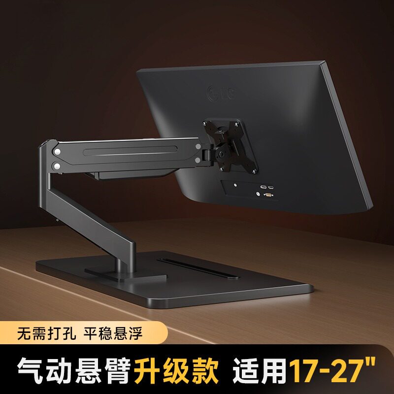 显示器机械臂桌面免打孔电脑支架气压款可升降旋转增高底座手机槽