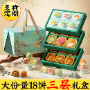 桃山皮廣式 五仁流心團(tuán)購 高檔禮品送禮中式 中秋節(jié)月餅禮盒2025新款