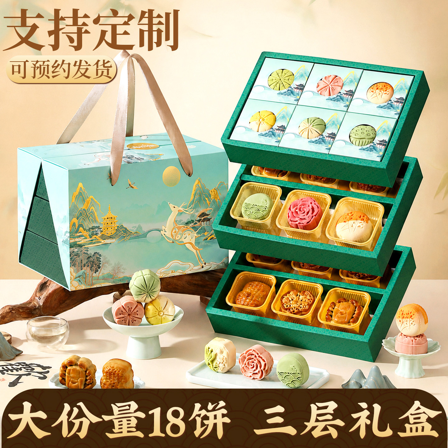 中秋节月饼礼盒2026新款高档礼品送礼中式桃山皮广式五仁流心团购