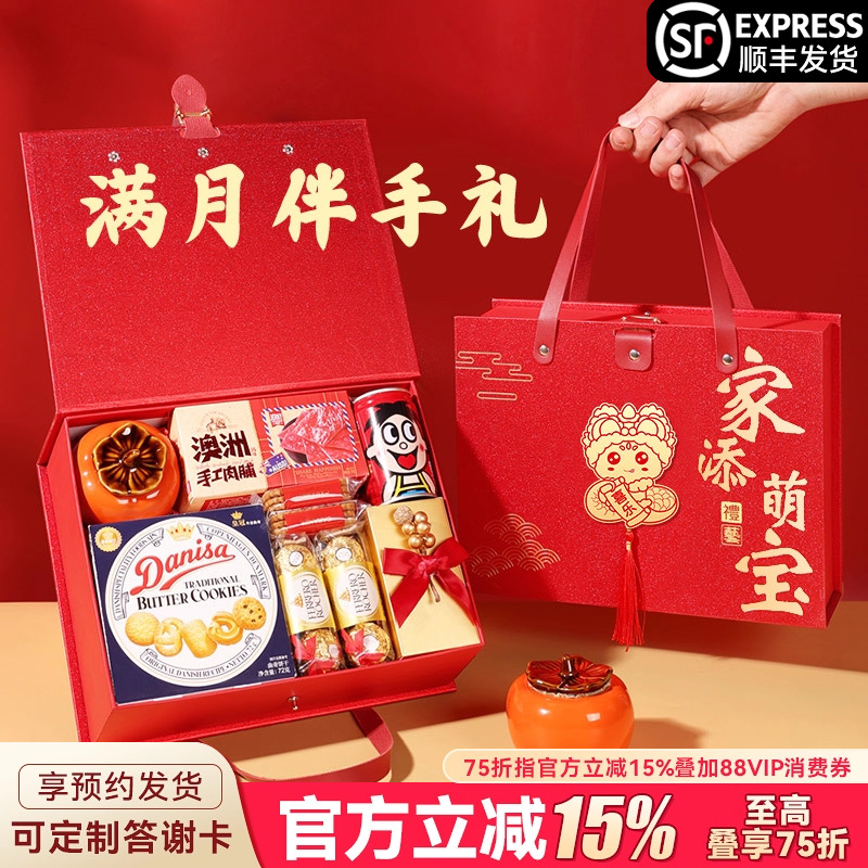 山姆喜饼伴手礼宝宝诞生满月百日宴产后复工送同事十周岁生日回礼