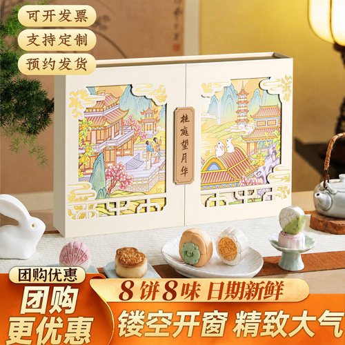 【月饼礼盒】轻奢大气中秋送礼