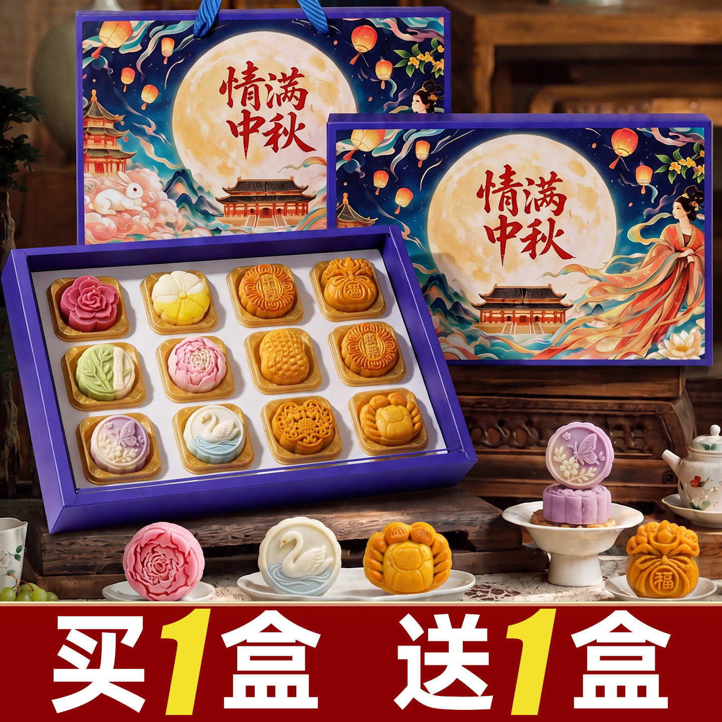 中秋节月饼礼盒2026新款送礼