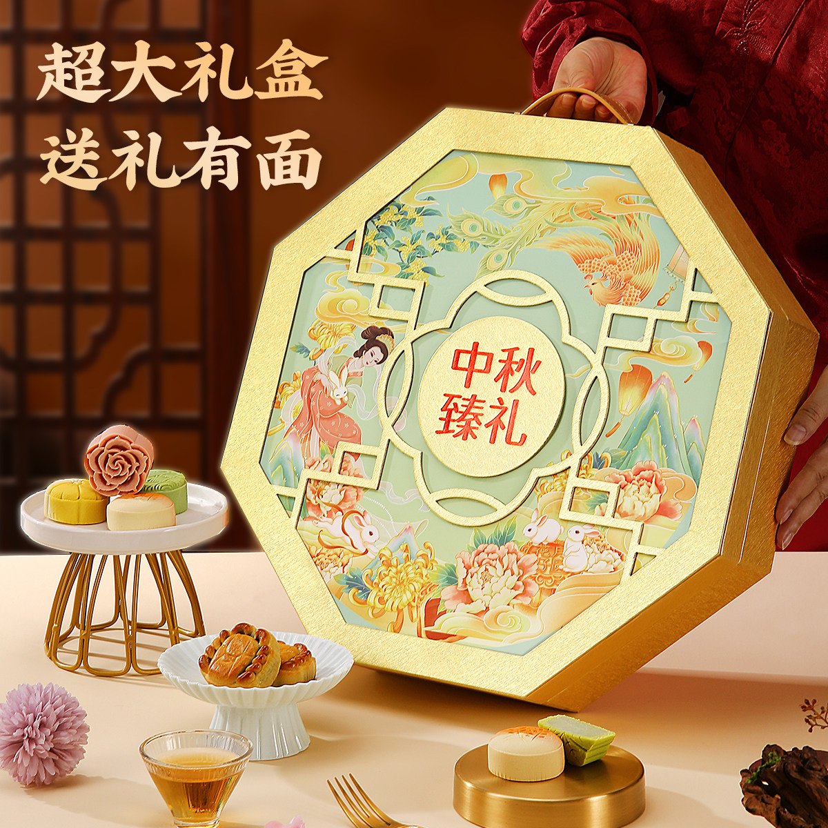 中秋节月饼礼盒2025新款高档礼品送礼中式桃山皮广式五仁流心团购