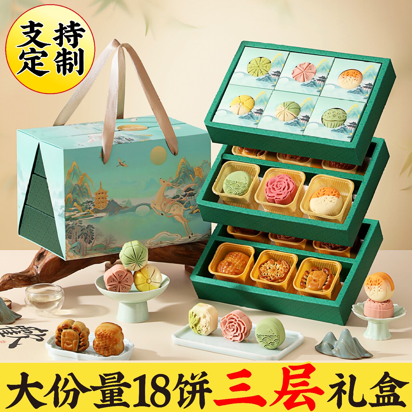 中秋节月饼礼盒2026新款高档礼品送礼中式桃山皮广式五仁流心团购
