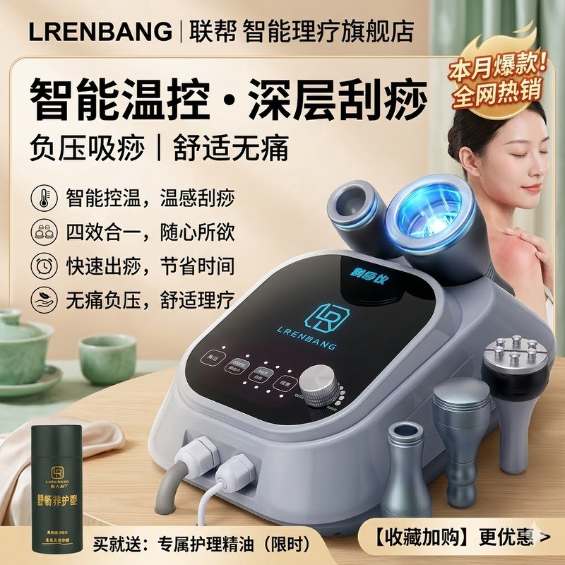 电动刮痧仪器吸痧机家用拔罐按摩神器经络刷疏通仪淋巴美容院专用