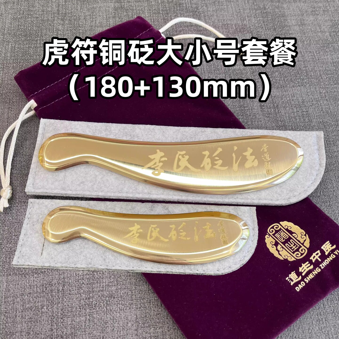 李氏砭法虎符问痧堂黄铜刮痧板全按摩刮疗片/板