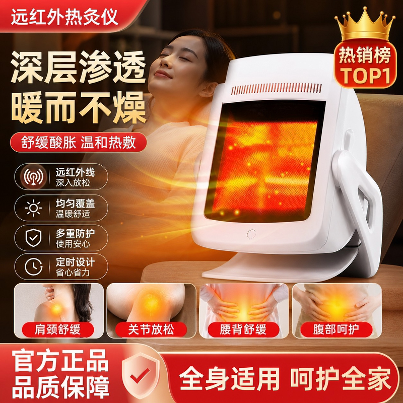 远红外线热灸仪多功能理疗活洛医