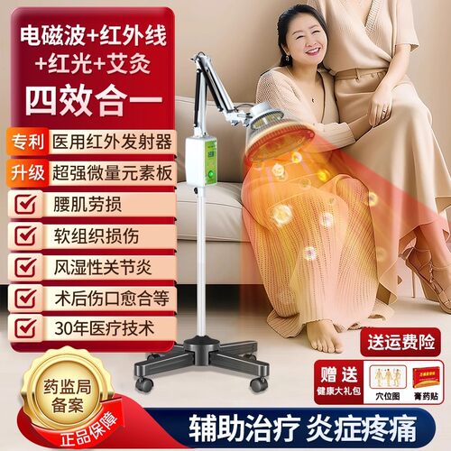 红外线理疗灯烤灯理疗器家用