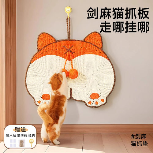 剑麻猫抓垫立式贴墙猫抓板耐抓
