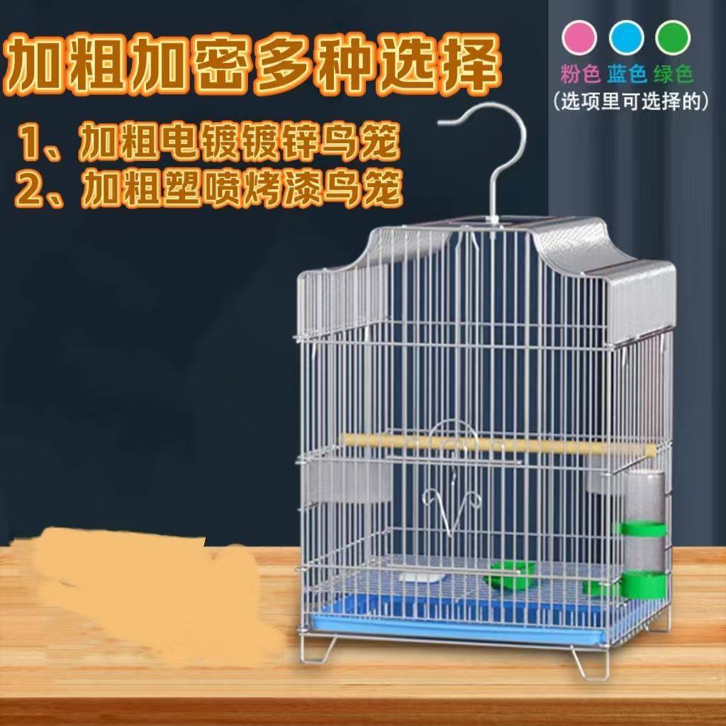 虎皮鹦鹉电镀鸟笼鹦鹉小鸟笼子牡丹八哥专用玄凤豪华别墅家用大号