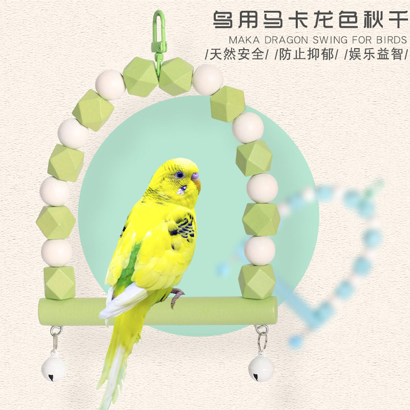 鹦鹉秋千吊环玄风牡丹虎皮专用玩具磨爪站棒站杆鸟笼栖息鸟用品