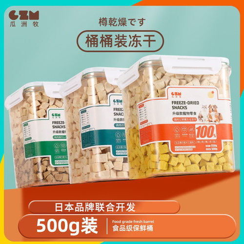 冻干猫零食鸡肉粒鸡胸肉鹌鹑蛋黄