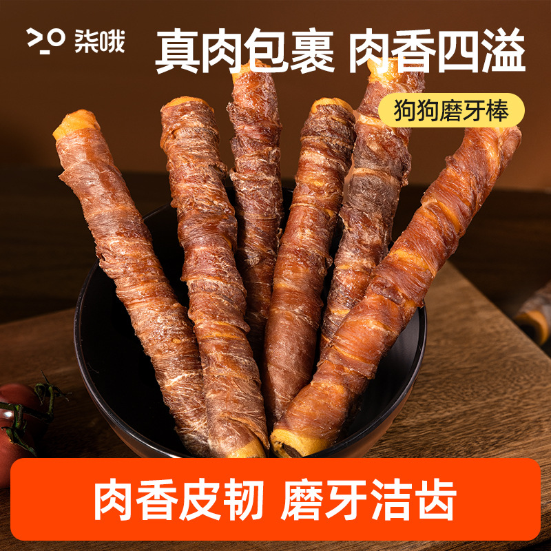 柒哦狗狗鸭肉缠牛皮磨牙棒风干