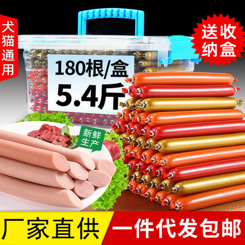 狗狗零食火腿肠泰迪猫咪补钙小型