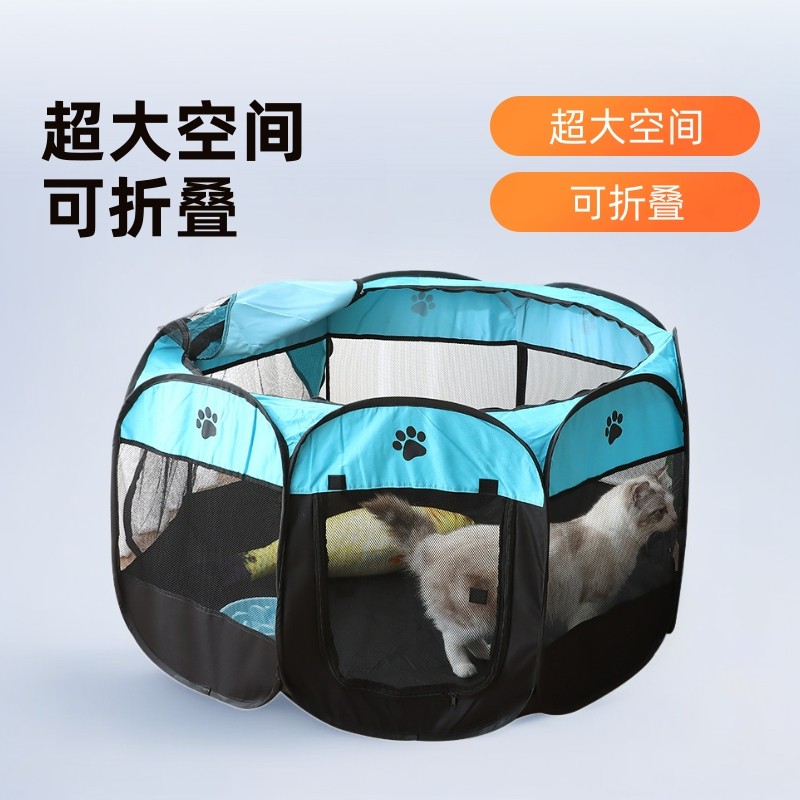 宠物八角帐篷围栏超大空间可折叠猫咪产房狗狗窝透气猫笼现货