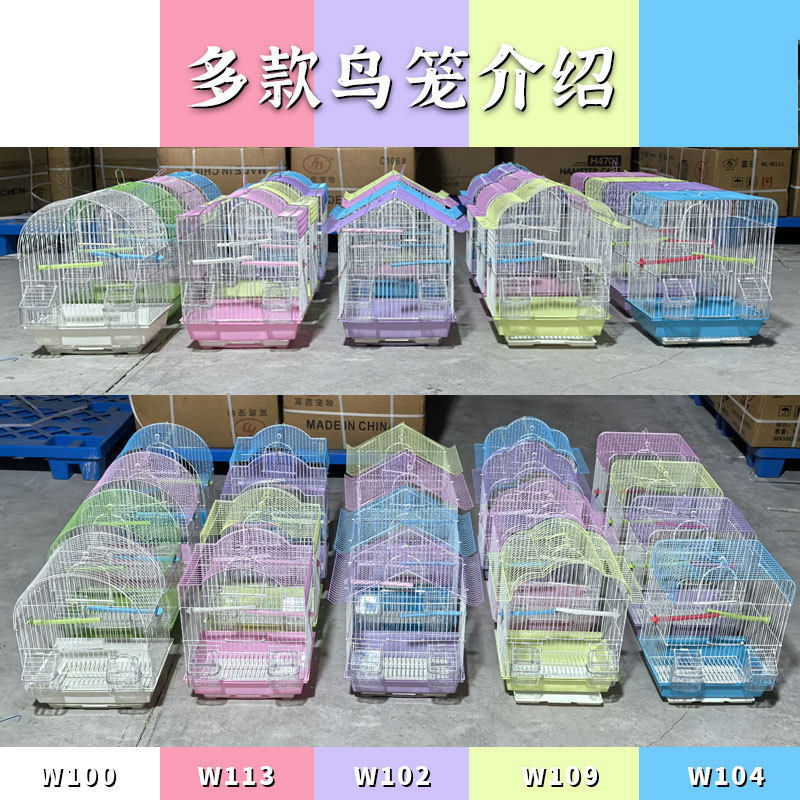 W100W102W113鸟笼鹦鹉笼子宠物笼用品八哥笼玄凤牡丹虎皮
