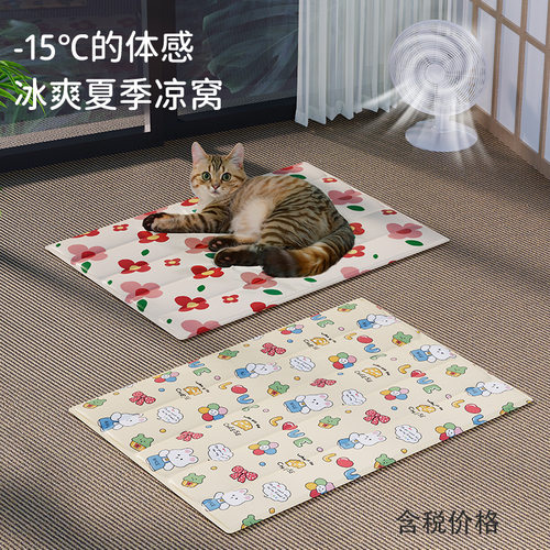 宠物冰垫猫咪狗狗凉席垫子四季