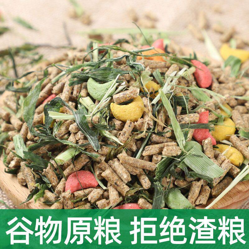 40斤包兔粮成兔粮宠物兔粮荷兰猪兔子豚鼠垂耳兔粮食饲料工厂