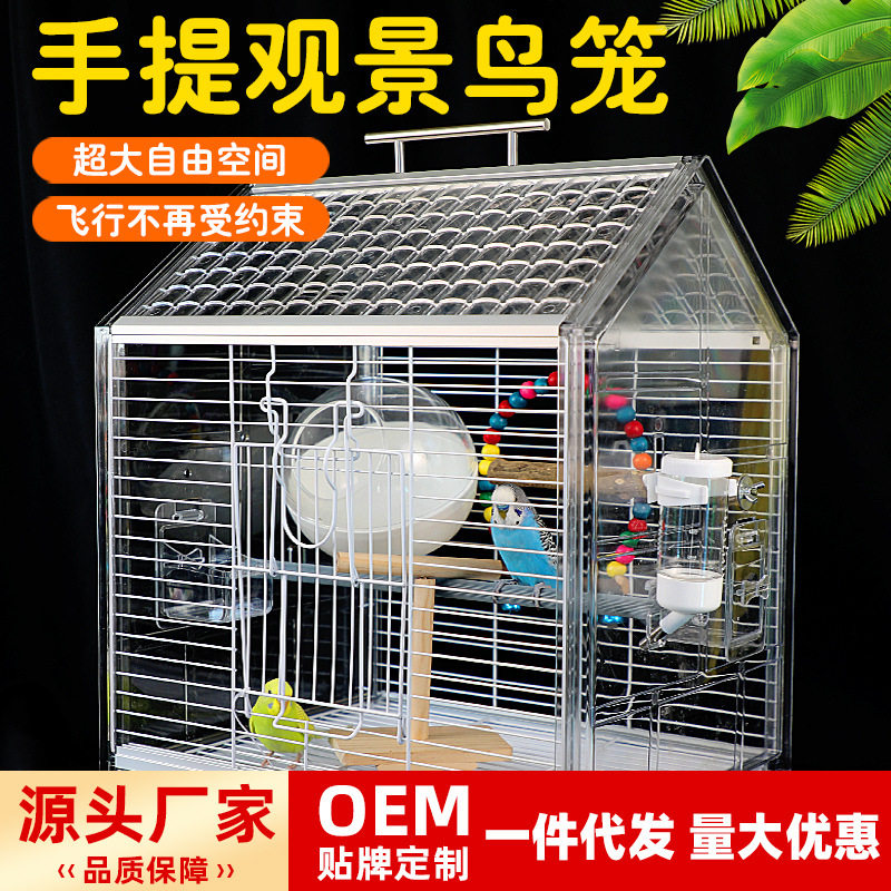 透明亚克力防溅外带家用横丝鹦鹉鸟笼玄凤牡丹虎皮加密多功能鸟笼