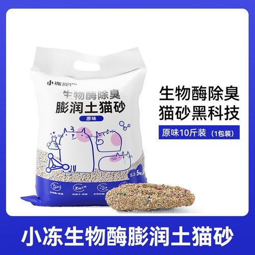 多规格猫咪除臭结团生物酶混合