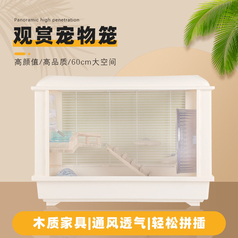 仓鼠金丝熊笼子60基础笼龙猫豚鼠窝大号别墅饲养箱可爱