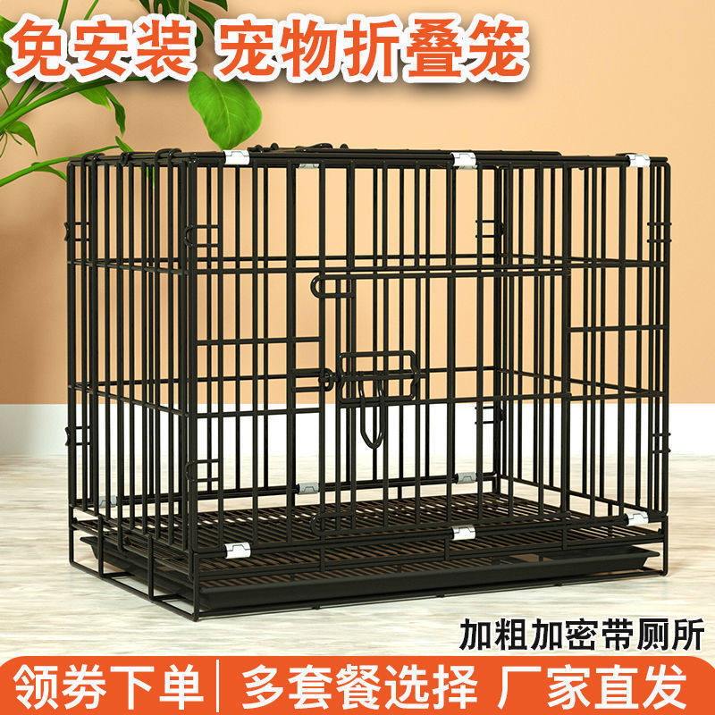 狗笼泰迪狗笼子小型犬室内带厕所家用中小型猫笼子大兔笼鸡笼折叠