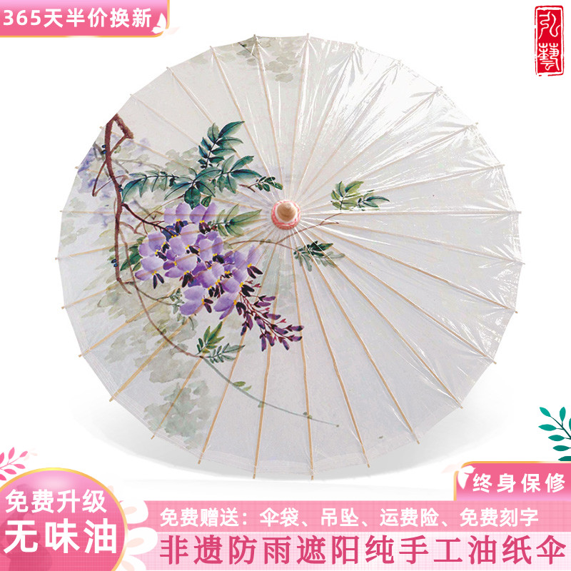 V45O油纸伞防雨防晒实用手工男女汉服复古风舞蹈演出古典传统【清