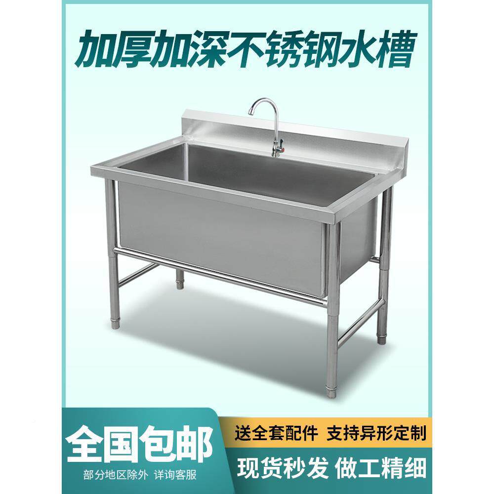 厨水槽不锈钢用房定.制3单槽洗碗商洗菜04解冻加深加164厚号厂家