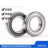 2RS61 瑞6210 C36210 2RS21210 开典轴承62106210 Z62102Z