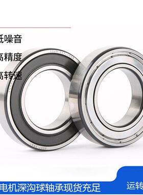 瑞6210【开典轴承62106210-Z62102Z/-C36210-2RS21210-2RS61/C3