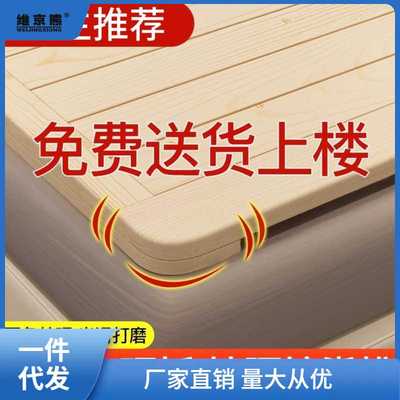 硬床板垫片实木排骨架1.8米折叠木板松木整块硬板床垫护腰护瑞仟