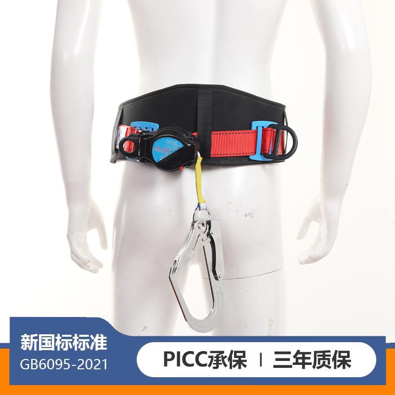速差器安全带高空作业保险带宽护腰带式防坠落户外施工安全绳套