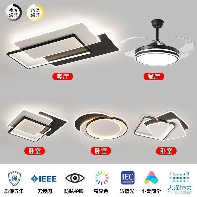 gk2客厅灯护眼中灯具202套餐现代极山简风67223l主ed全套5智能语