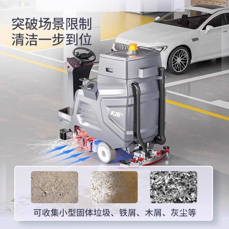 扬子XS5驾驶式扫洗地机二合一体擦地商用工厂车间商场车库拖地机