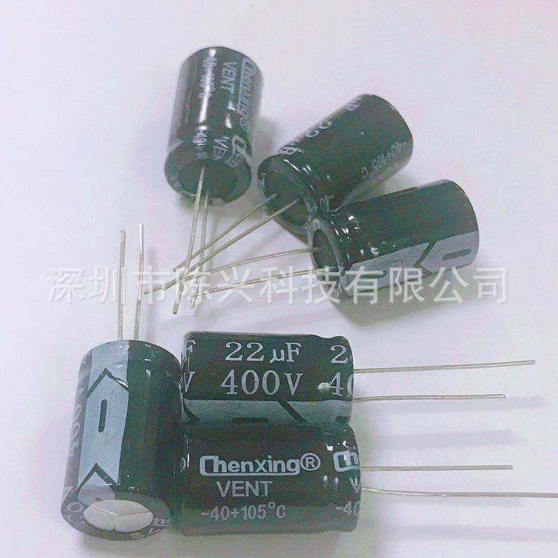 铝电解电容400V22UF厂家直销全系列尺寸高频+普通22UF400V
