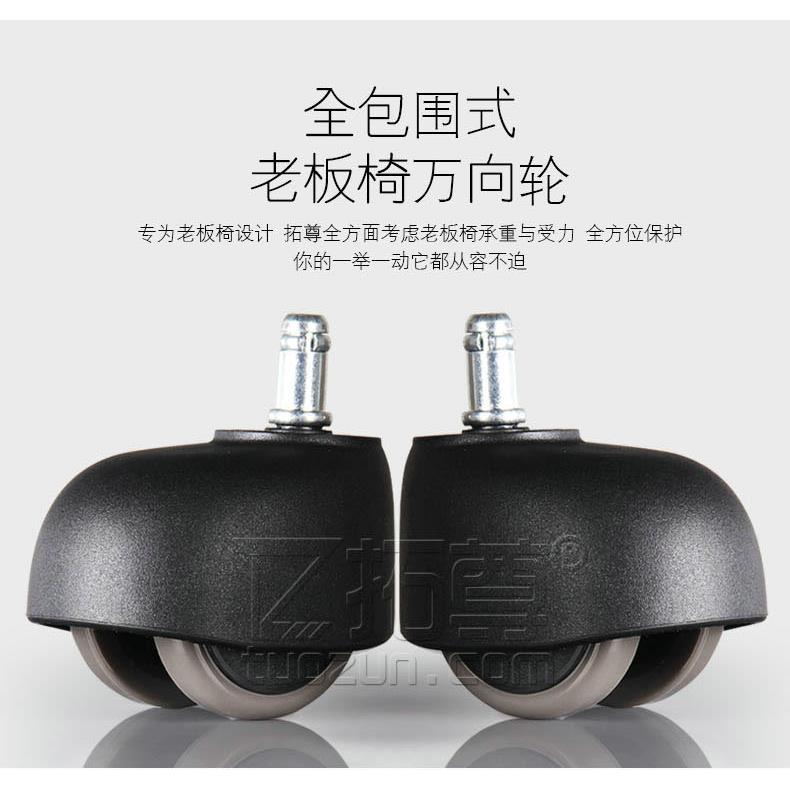 BC10老板椅脚轮大班椅轮子软边地板电脑椅电竞转椅配件滑轮万