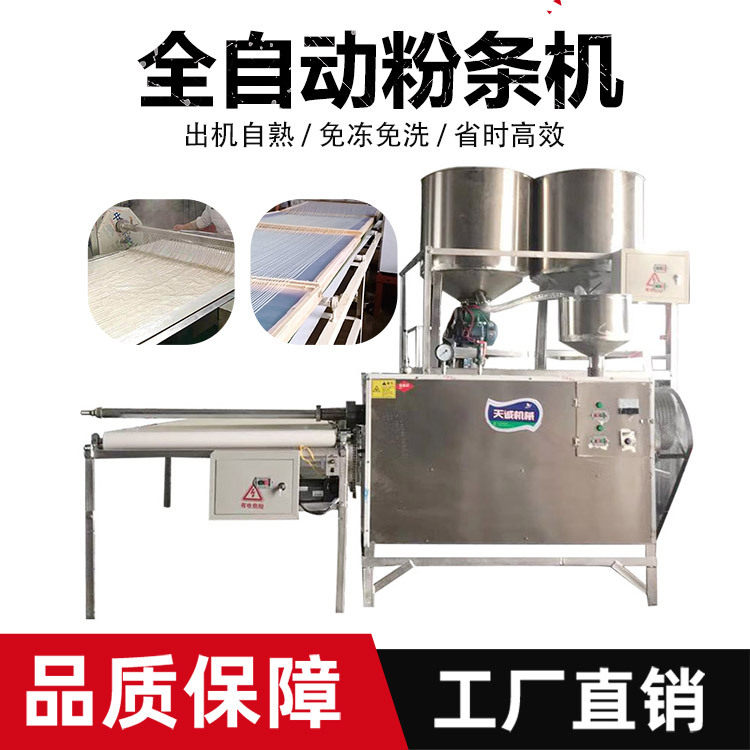山东大型红薯粉条机设备生产厂家 无明矾添加免冷冻免搓洗