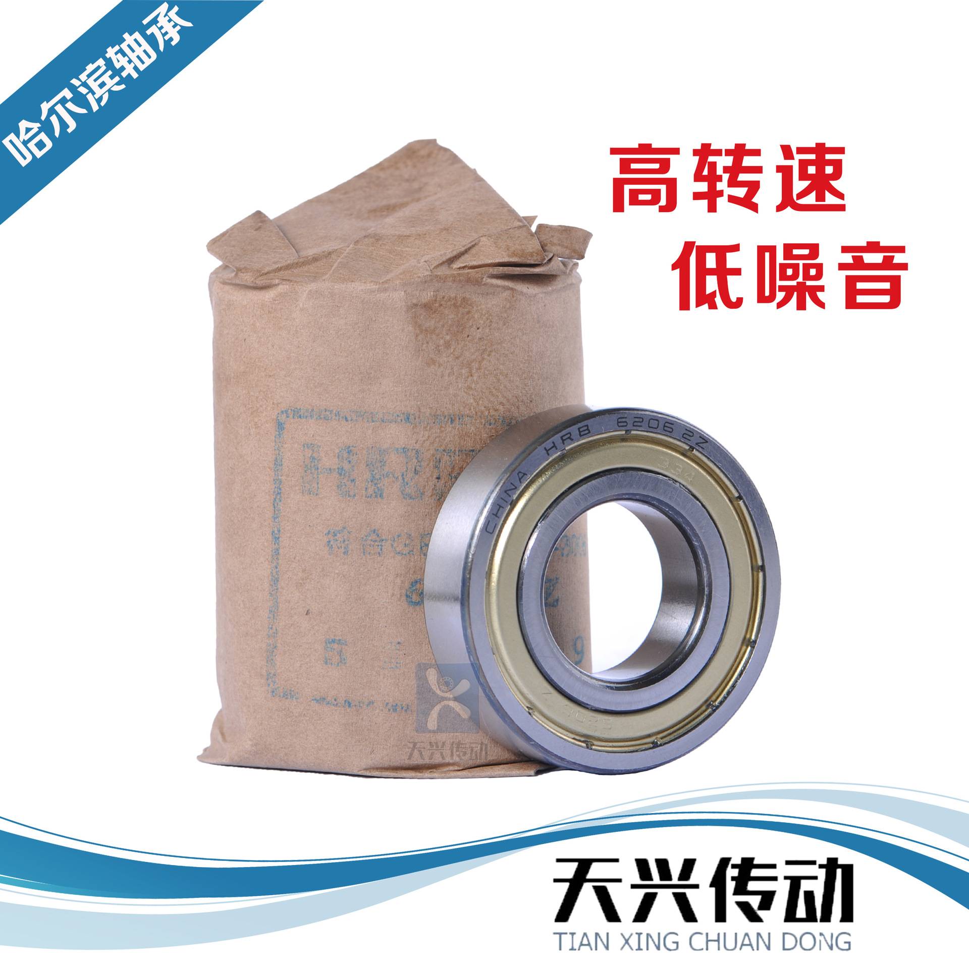 HRB哈尔滨深沟球轴承6314/6315/6316/6317/6318/6319/6320ZZ/2RZ